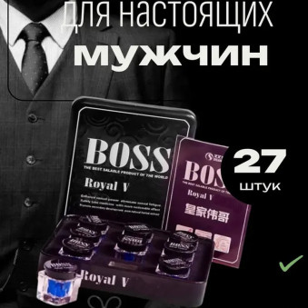 Босс Роял (Boss Royal )